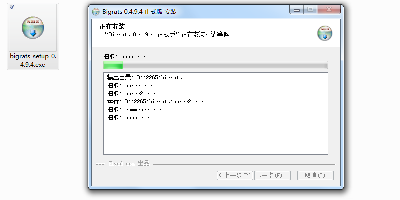 硕鼠FLV视频下载器电脑版