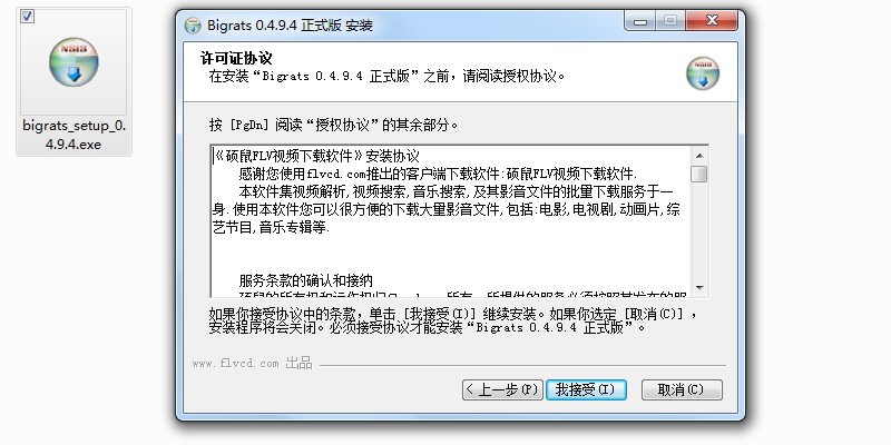 硕鼠FLV视频下载器电脑版