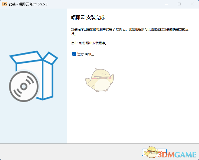 唔即云手机免费版