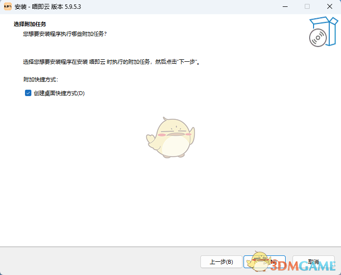 唔即云手机免费版