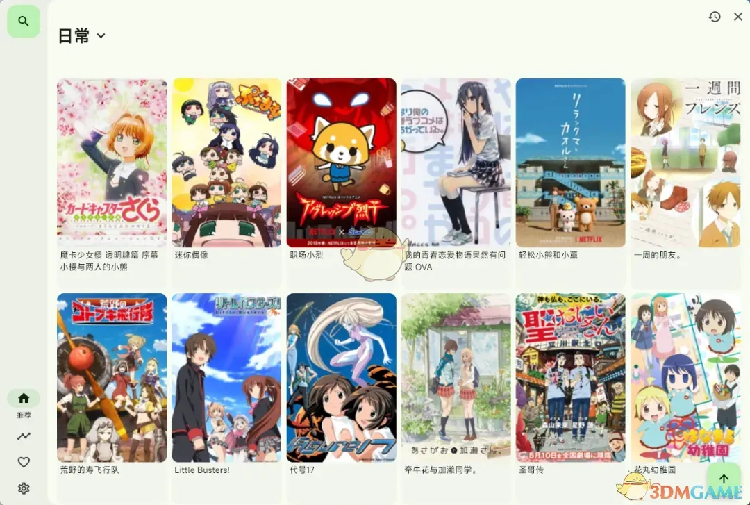 Kazumi动漫官网版