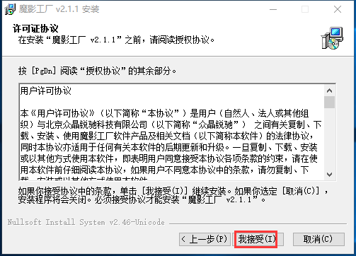 魔影工厂精简版