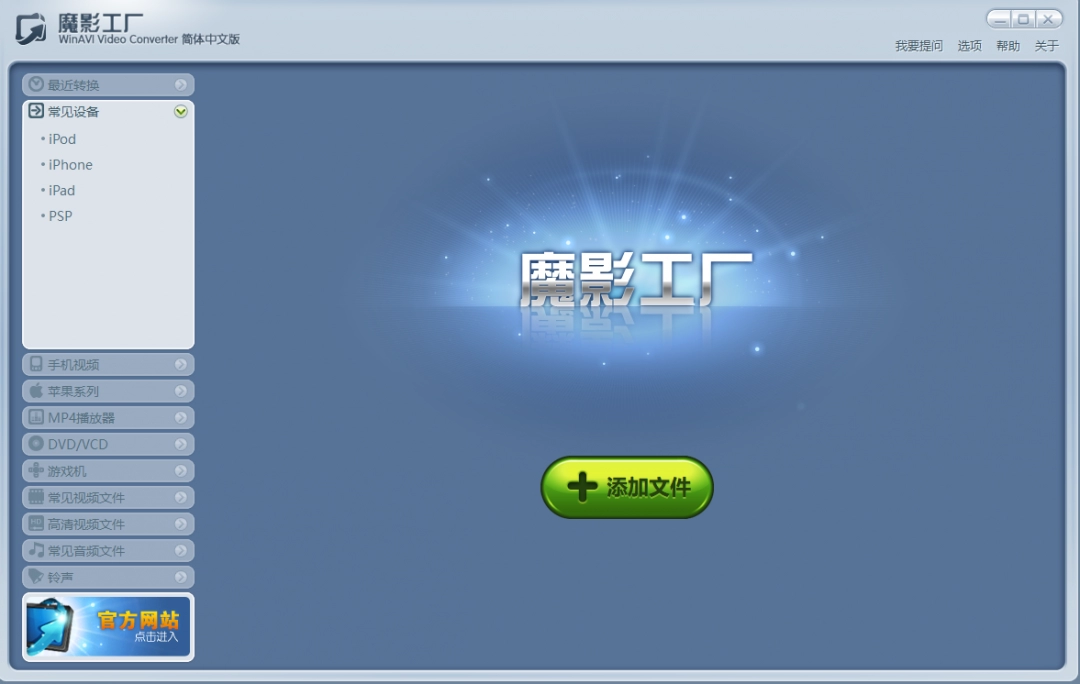 魔影工厂精简版