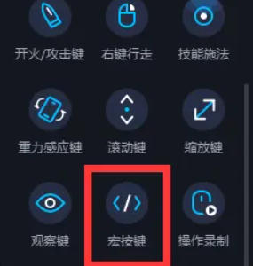 网易mumu模拟器怎么鼠标锁定窗口