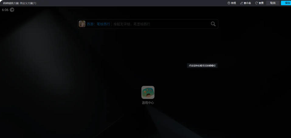 网易mumu模拟器怎么鼠标锁定窗口