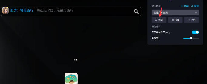 网易mumu模拟器怎么鼠标锁定窗口