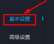 网易mumu模拟器怎么开启root权限