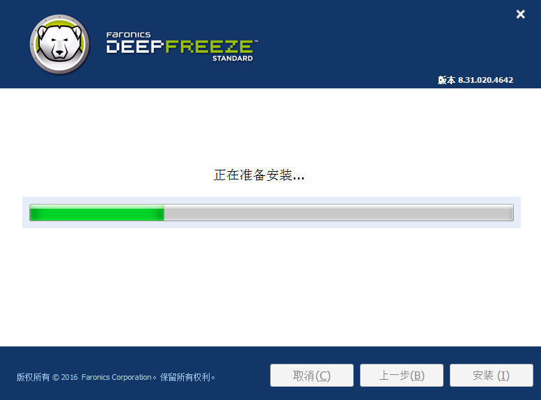 Deep Freeze官网版