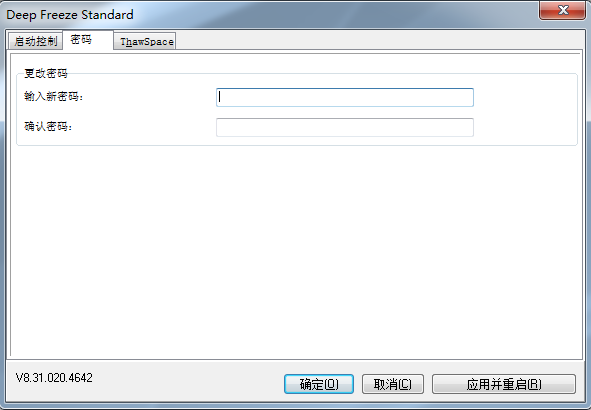 Deep Freeze官网版