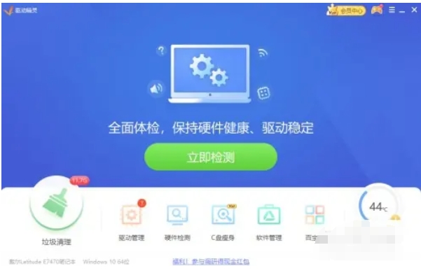 驱动精灵怎么关闭上网代理