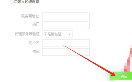 驱动精灵怎么关闭上网代理
