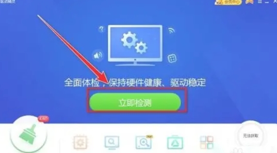 驱动精灵怎么导出硬件信息