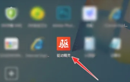 驱动精灵怎么升级驱动
