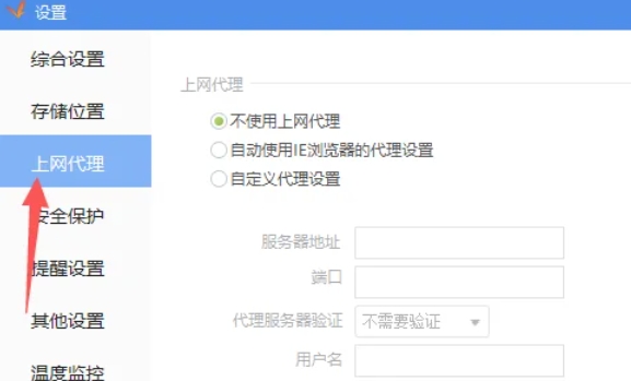 驱动精灵怎么自定义代理设置