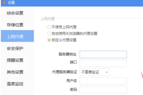 驱动精灵怎么自定义代理设置