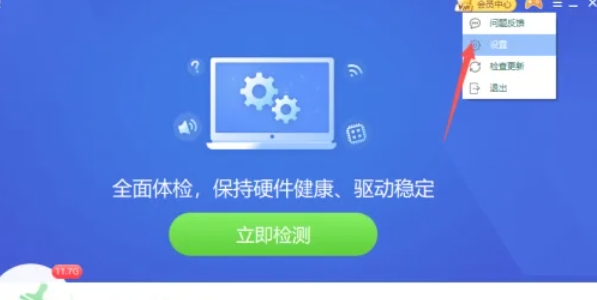 驱动精灵怎么自定义代理设置