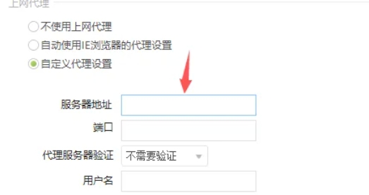 驱动精灵怎么自定义代理设置