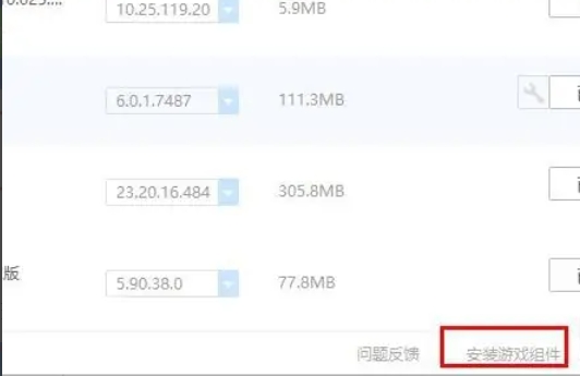 驱动精灵怎么修复dll文件