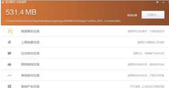 驱动精灵怎么清理电脑垃圾