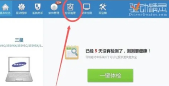 驱动精灵怎么清理电脑垃圾