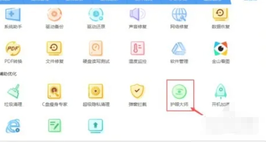 驱动精灵怎么更改备份路径