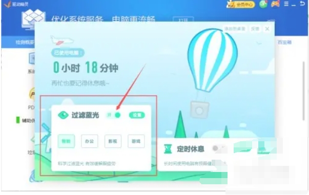 驱动精灵怎么更改备份路径