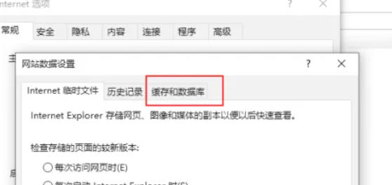 ie浏览器怎么清除浏览器缓存