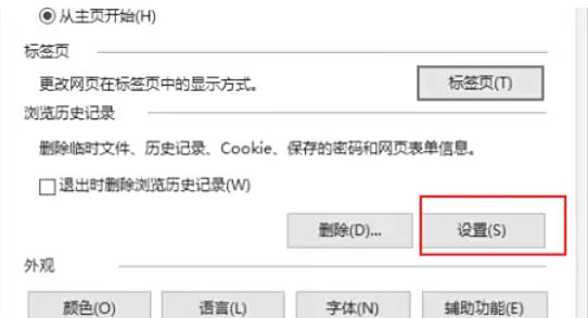 ie浏览器怎么清除浏览器缓存