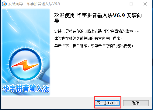 紫光输入法电脑版