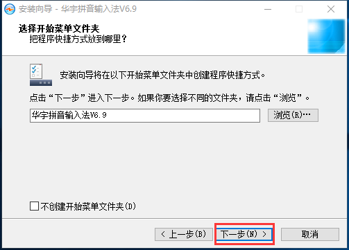 紫光输入法电脑版