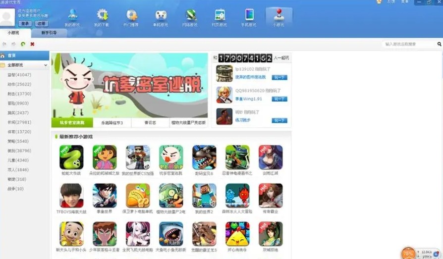 逗游游戏盒经典版