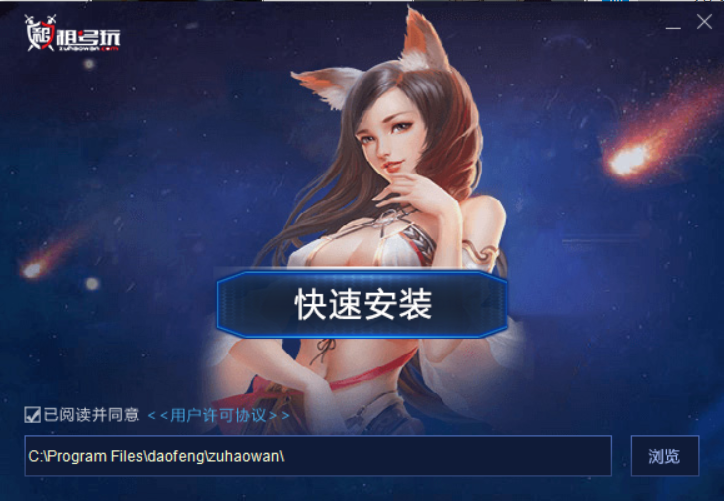 租号玩怎么下载安装