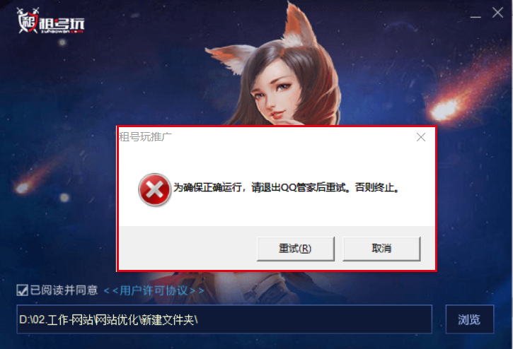 租号玩怎么下载安装