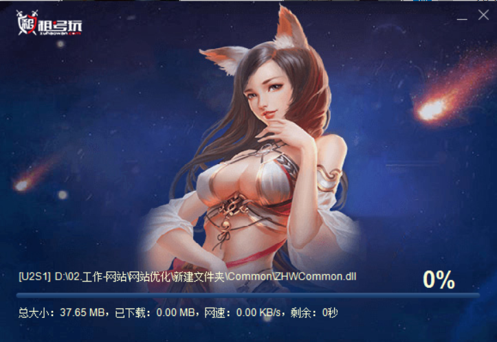 租号玩怎么下载安装