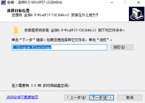 全拼输入法免费最新版