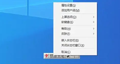 极品五笔输入法怎么导入词组