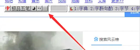 极品五笔输入法怎么解决打字输入框遮挡问题