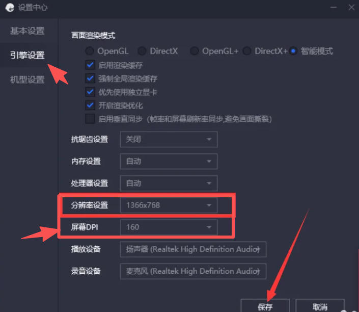 腾讯手游助手怎么设置DPI