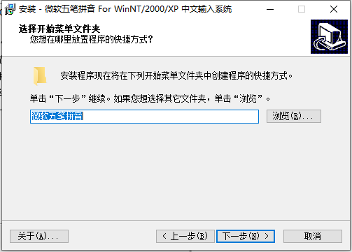 微软五笔拼音输入法最新版