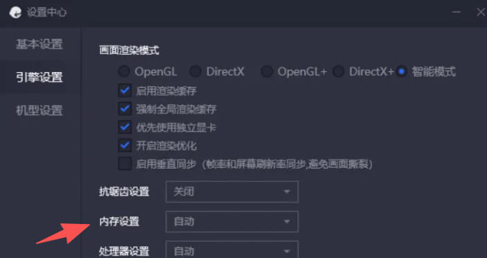 腾讯手游助手怎么设置虚拟内存