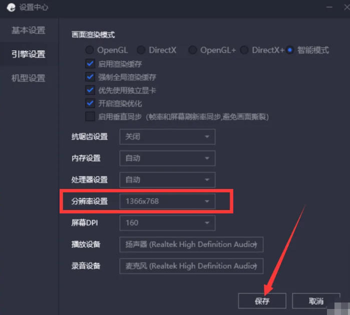腾讯手游助手怎么设置分辨率