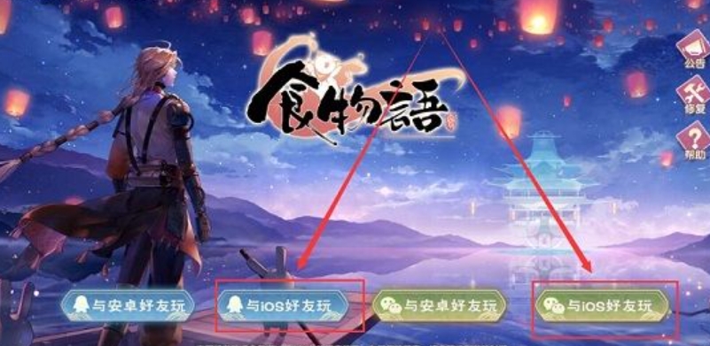 腾讯手游助手怎么登录ios区