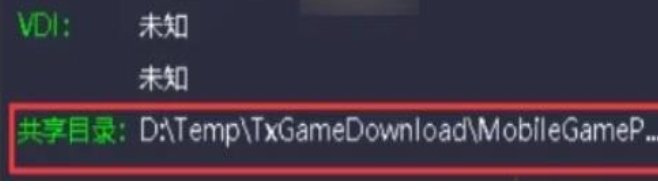 腾讯手游助手怎么更改下载位置