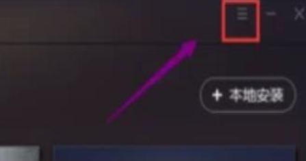 腾讯手游助手怎么更改下载位置