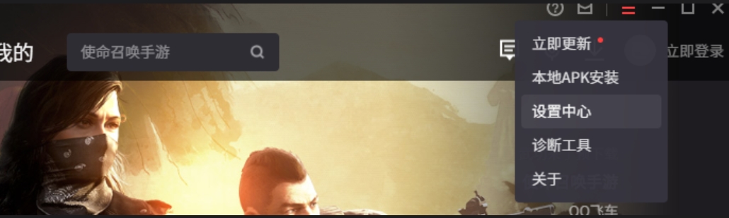 腾讯手游助手怎么设置更流畅