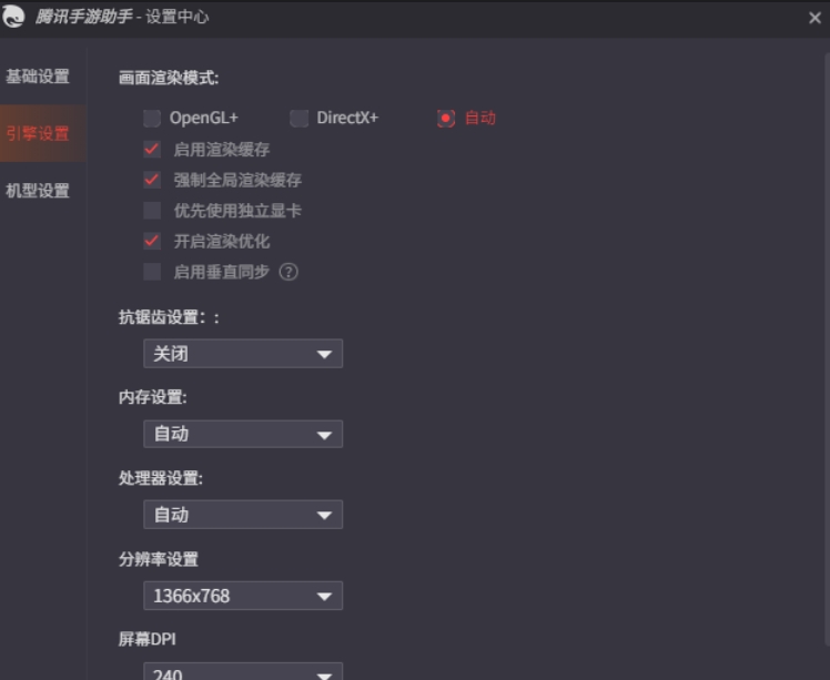 腾讯手游助手怎么设置更流畅