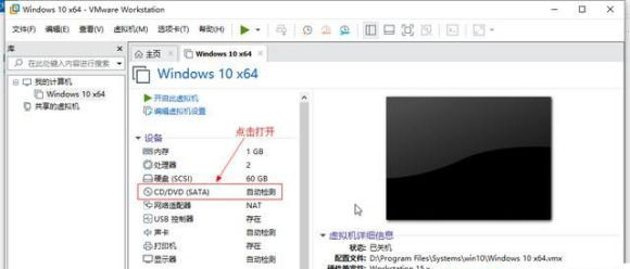 vm虚拟机怎么安装Win11系统