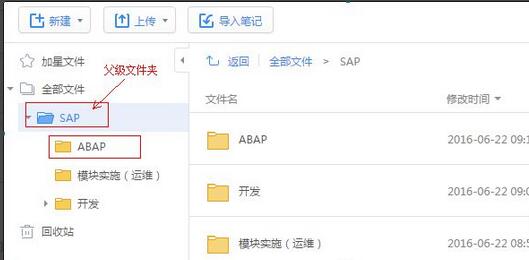 有道云协作中文件怎么删除和重命名