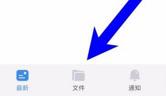 有道云协作怎么上传文档