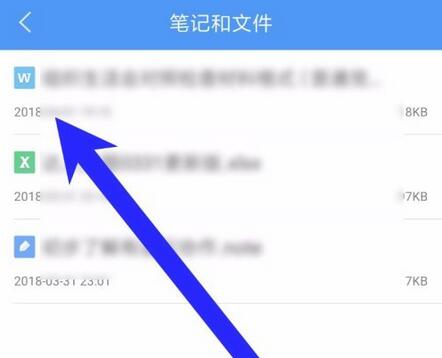 有道云协作怎么上传文档